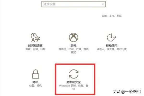 win10怎么更新