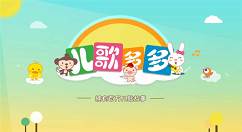 儿歌多多动画怎么下载