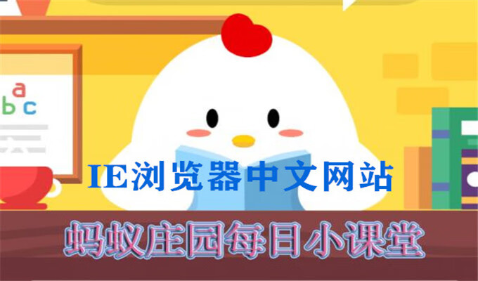 唐代长安城是现在哪个城市?10月21日支付宝蚂蚁庄园每日一题答案