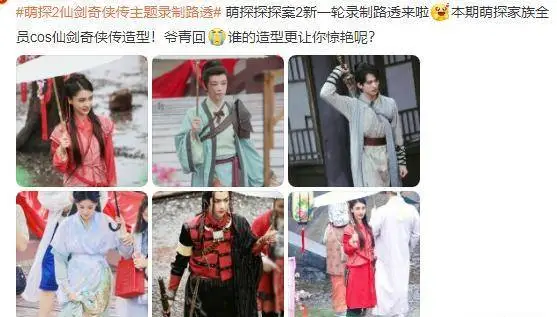 华晨宇《萌探》cos酒剑仙路透曝光，粉丝：花花不考虑演古装戏吗