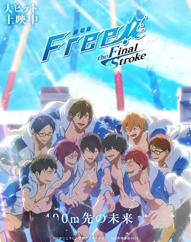 剧场版动画「Free!–the Final Stroke–」后篇上映中视觉图公布