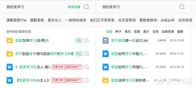 百度云怎么搜索资源