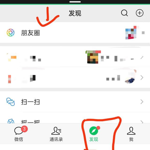 微信朋友圈怎么转发