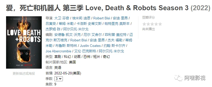 [爱，死亡和机器人第三季][首尔怪谈][万湖会议]电影推荐