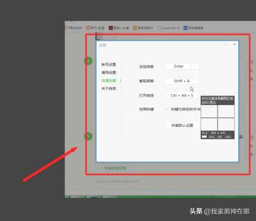 微信怎么截图