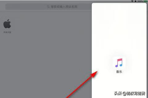 ipad怎么分屏