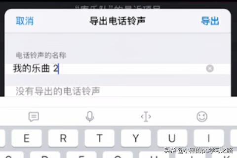 iphone铃声怎么设置