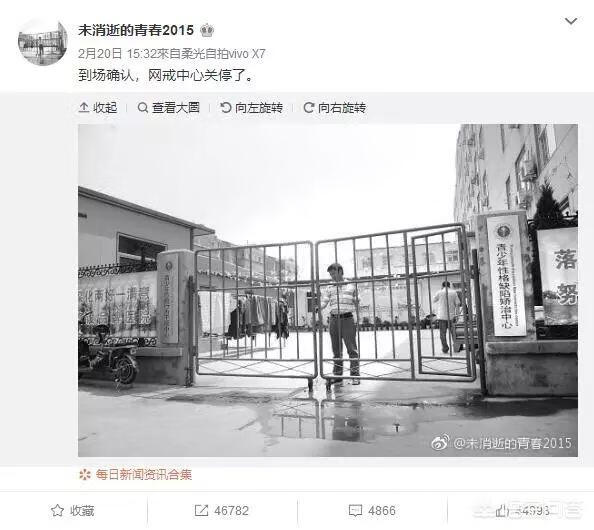 如何评价微博网友透露杨永信的网戒中心已经被关停