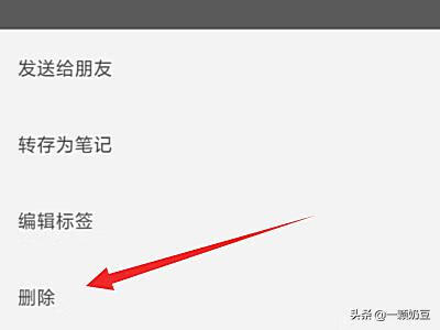 微信收藏怎么删除