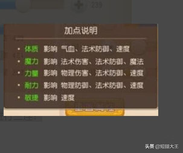 大唐怎么加点