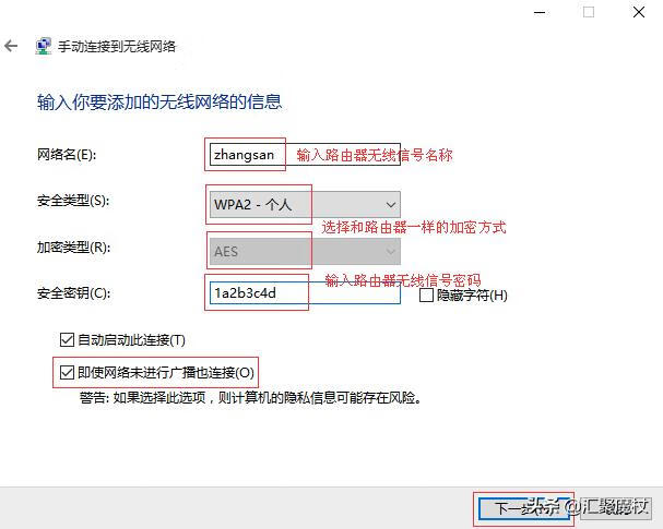 怎么防止别人蹭网