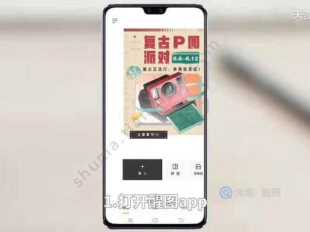 怎么p图