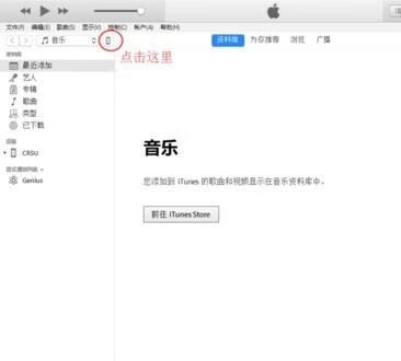 itunes怎么降级苹果系统（苹果itunes刷回以前的系统)