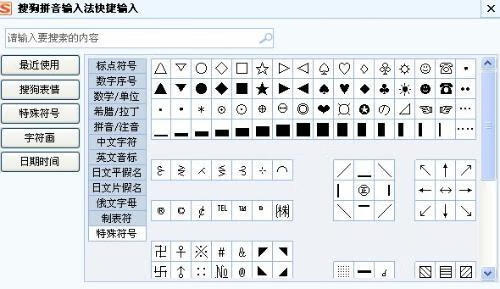 爱心符号里面是白色的怎么打出来（爱的特殊符号)