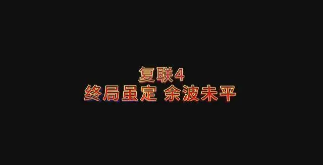 日票房仅3000万，上映13天《复联4》难破50亿，新《蜘蛛侠》来袭