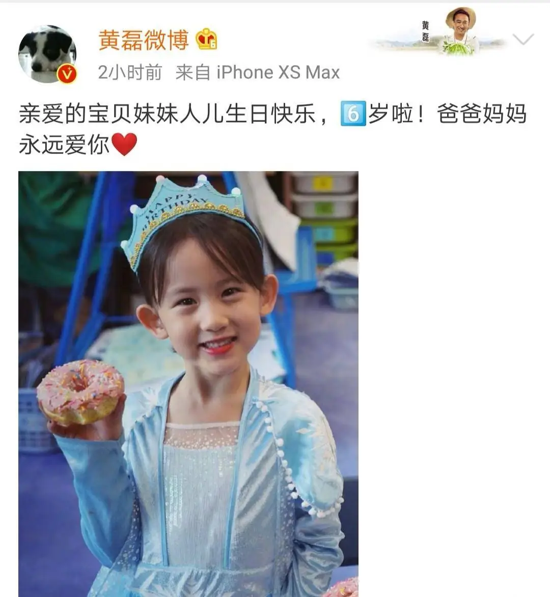 黄磊为6岁小女儿庆生，妹妹cos冰雪女王，俊美模样像极爸爸年轻时