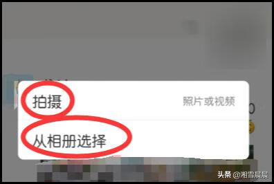 微信怎么发文字