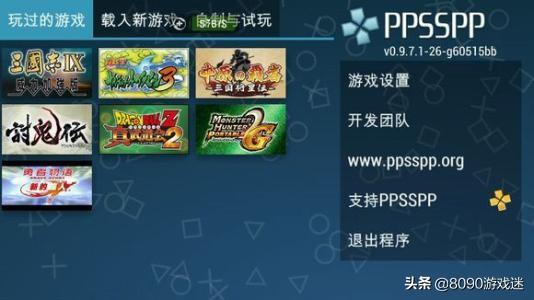 psp模拟器怎么用