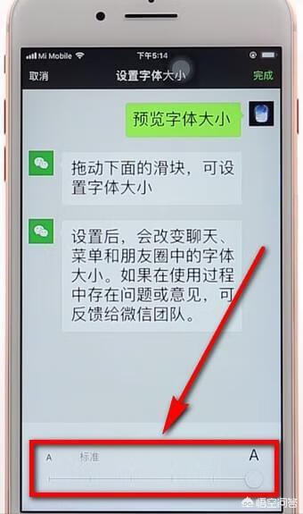 微信字体大小怎么改