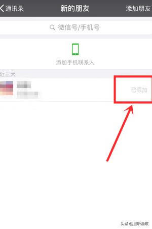 微信怎么加好友