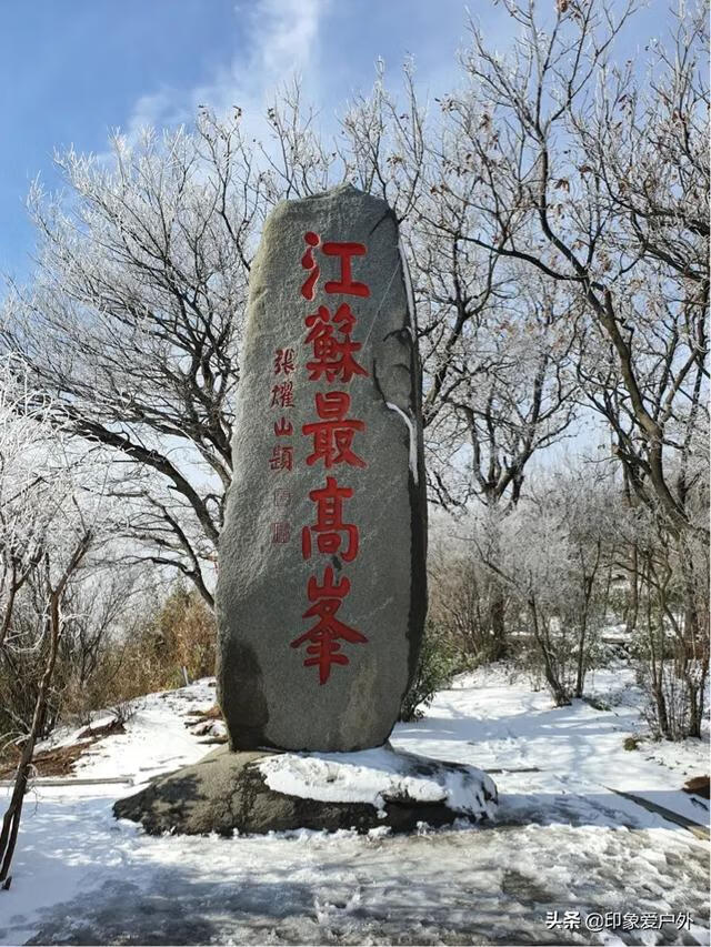 花果山怎么样