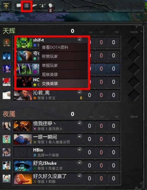 dota2怎么换英雄（dota2换英雄教程)