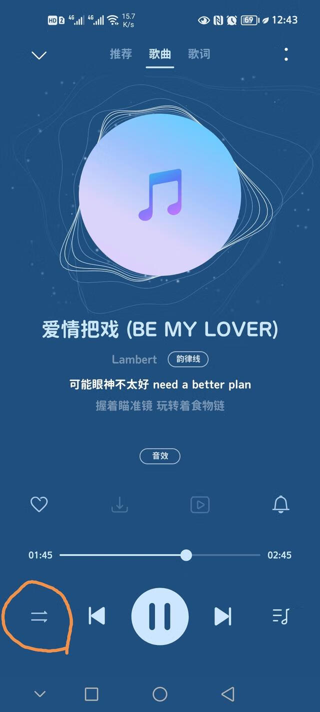 qq音乐怎么单曲循环