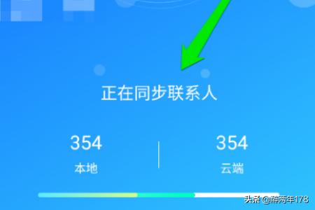 qq同步助手怎么用