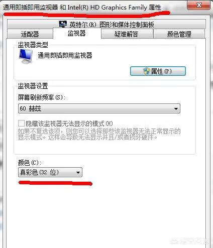 win7怎么调烟雾头