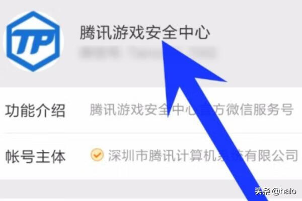 腾讯信用分怎么查询