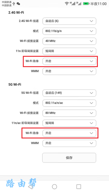 怎么设置wifi