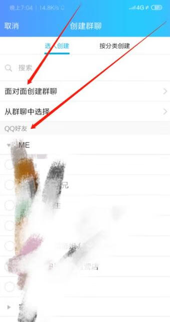 qq怎么建群