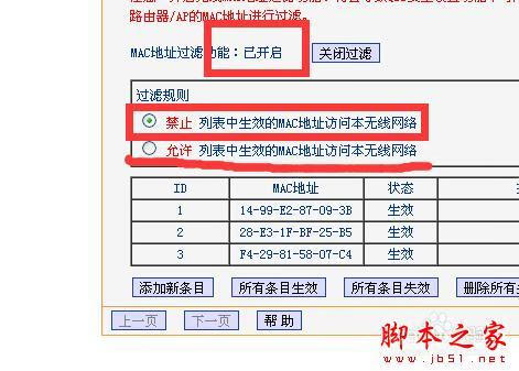 蹭网器怎么设置（网络防蹭网设置)