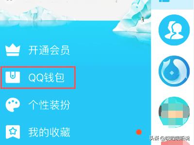 qq红包怎么提现