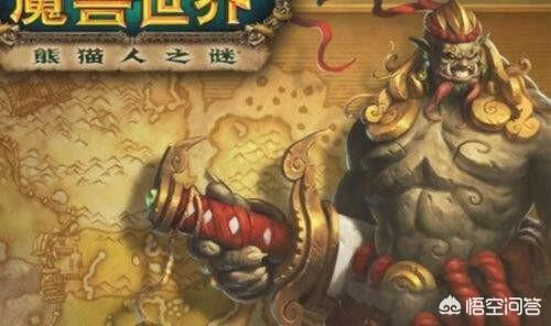 魔兽世界8.0怎么去潘达利亚（魔兽世界如何传送潘达利亚)