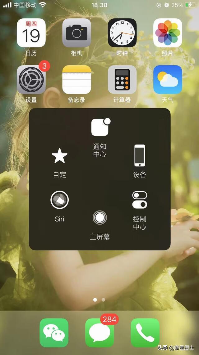 iphone怎么截图