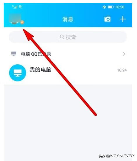 qq怎么升级