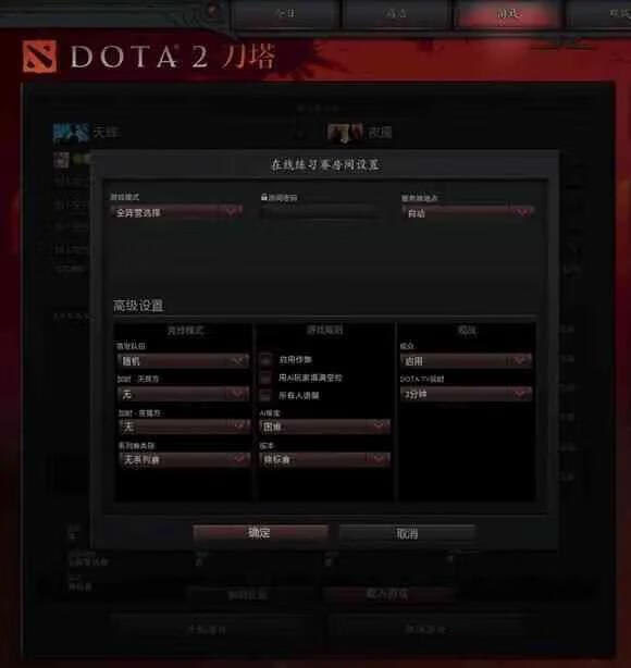 dota2怎么玩