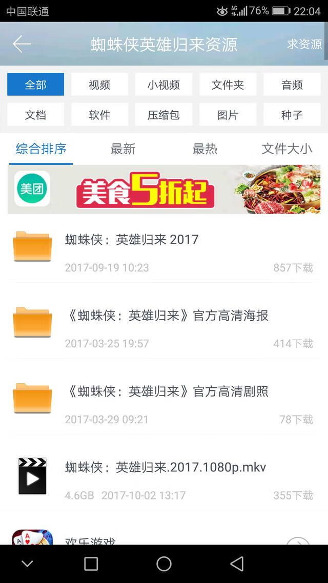 万博app怎么下载