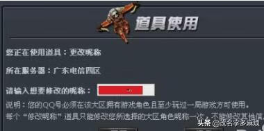 cf改名卡怎么用