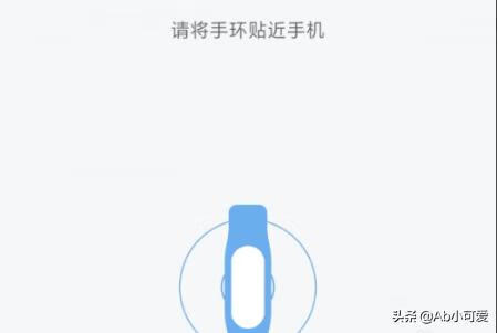 小米手环怎么用