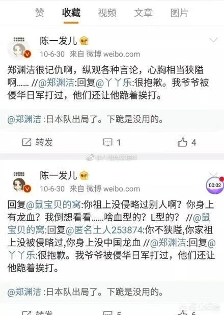 陈一发怎么了