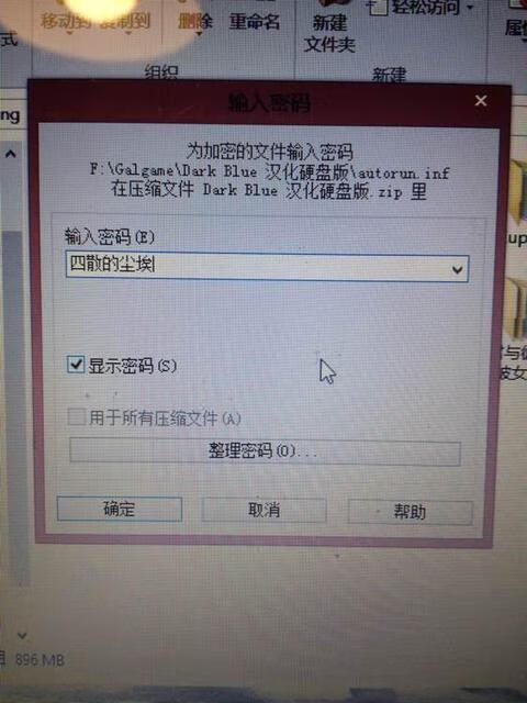 怎么解压文件