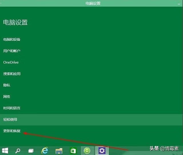 win10怎么更新