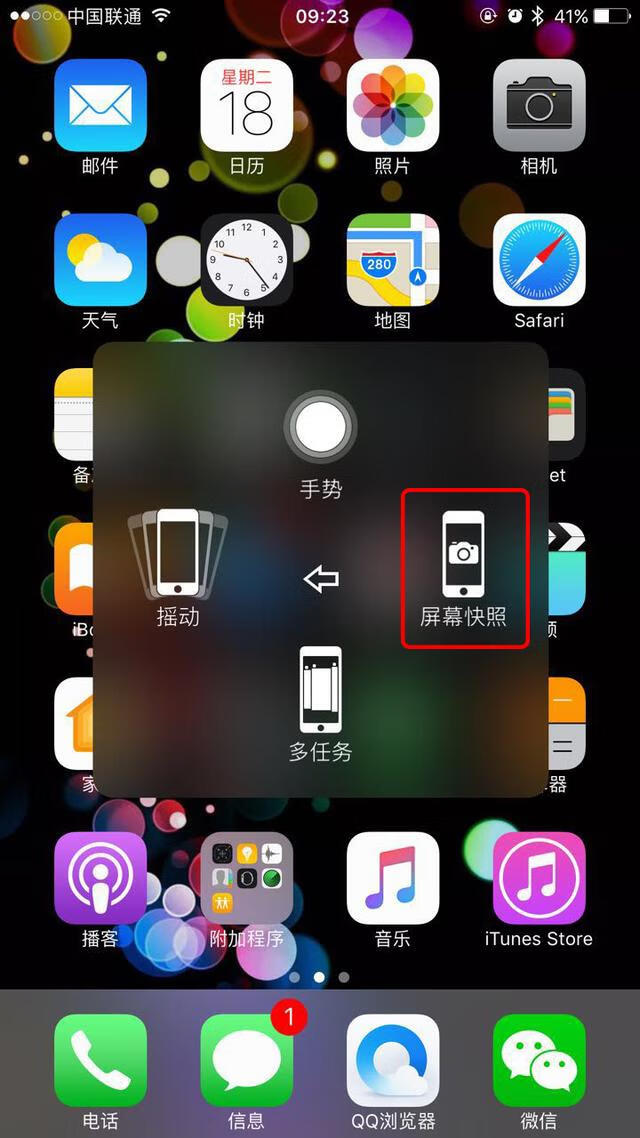 iphone怎么截图