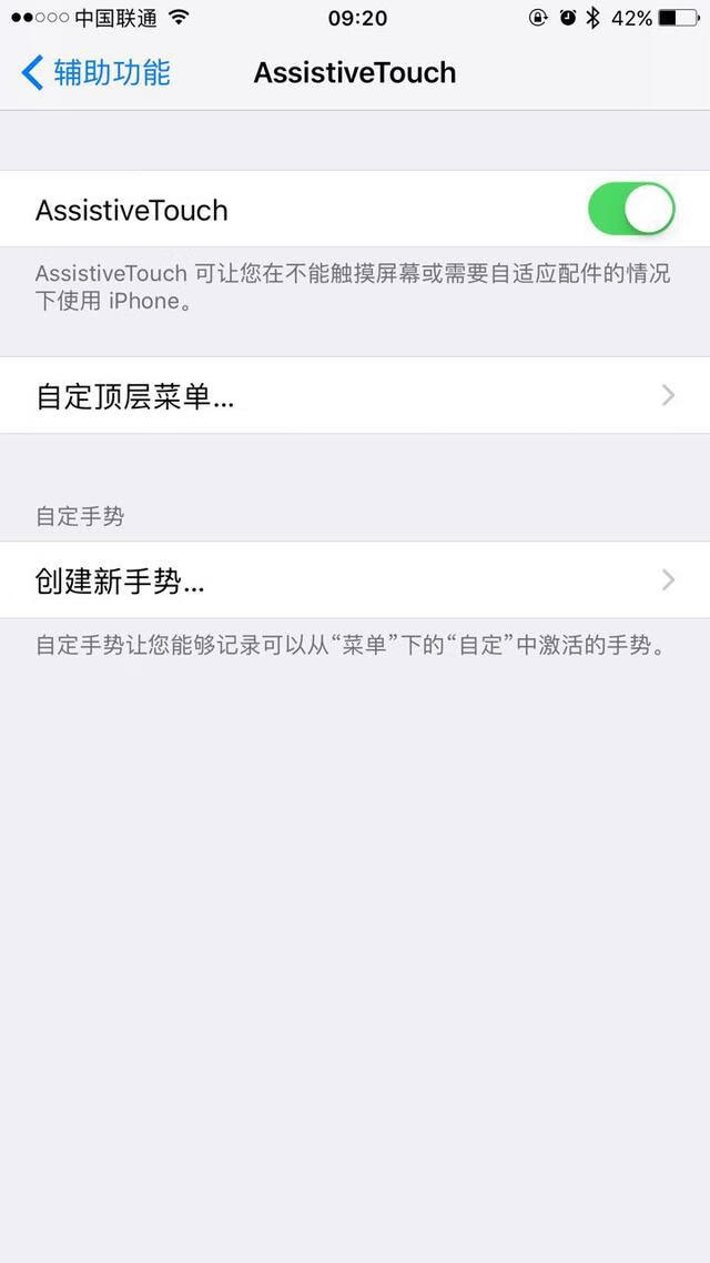 iphone怎么截图