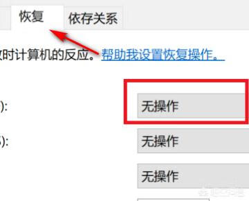 win10自动更新怎么关闭