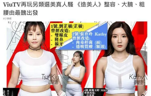 TVB对手办另类选美比赛，宣传照不修图，刻意强调16强选手缺点