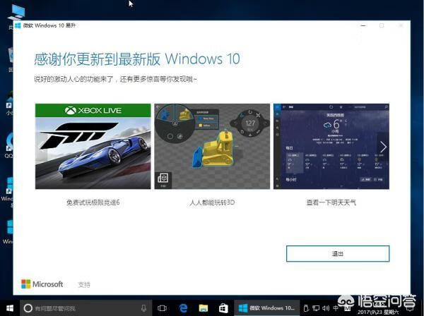 怎么更新win10