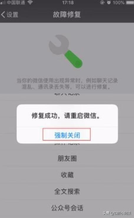 微信收藏怎么删除